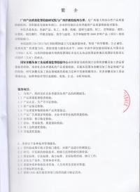 產(chǎn)品合格檢測報告